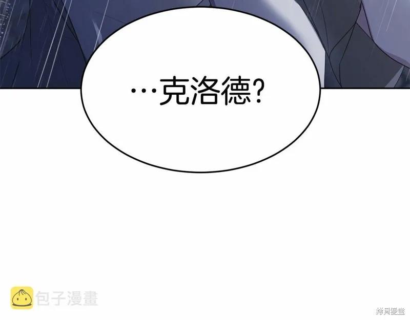 《明明是冷美人小姐却变成了忠犬大少爷》第94话 第170页