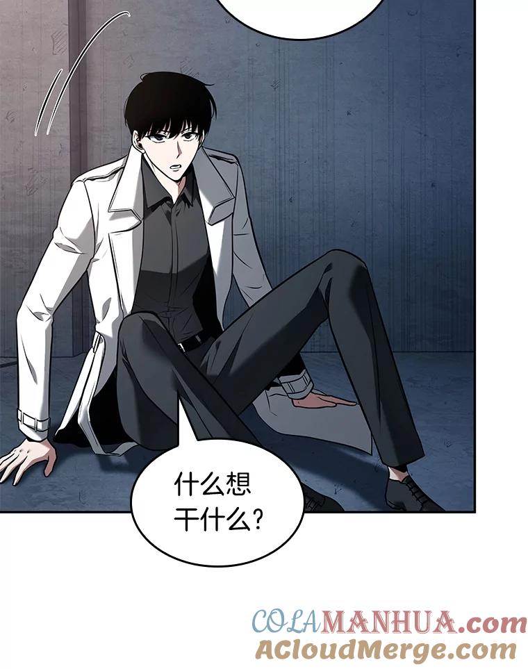 全知读者视角 92.特异点-6 第109页