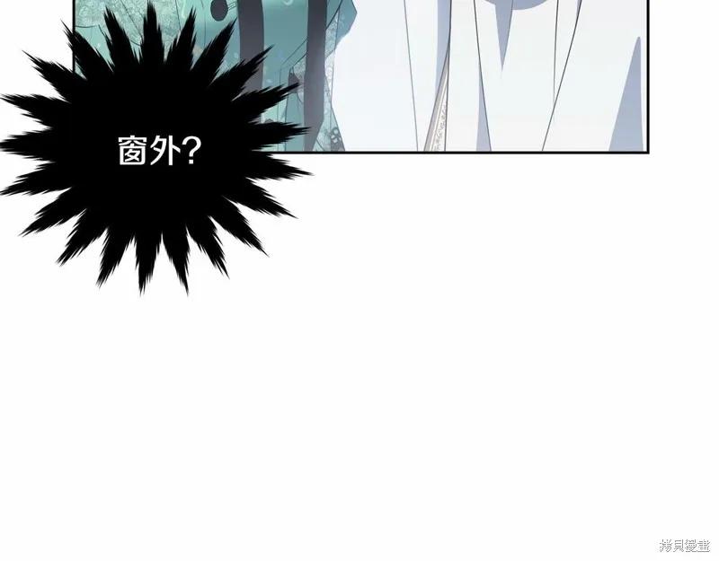 《明明是冷美人小姐却变成了忠犬大少爷》第94话 第163页