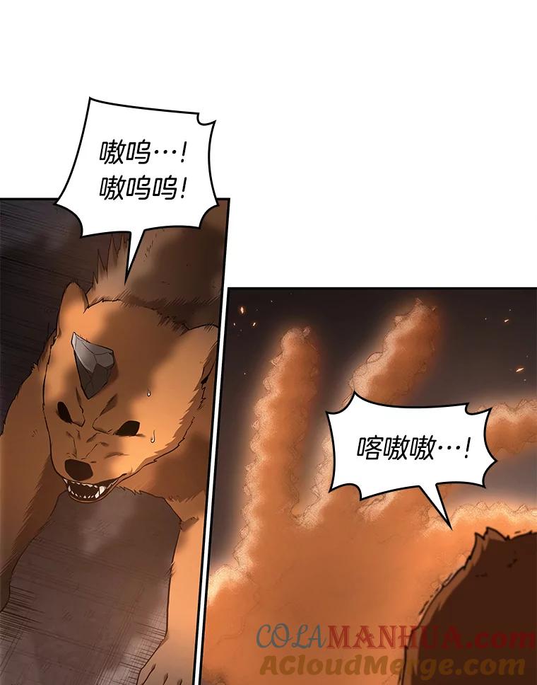 全知读者视角 92.特异点-6 第29页