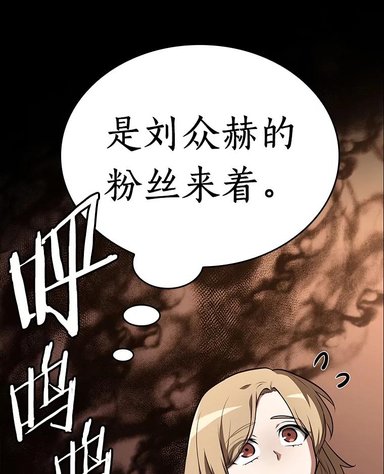 全知读者视角 92.特异点-6 第64页