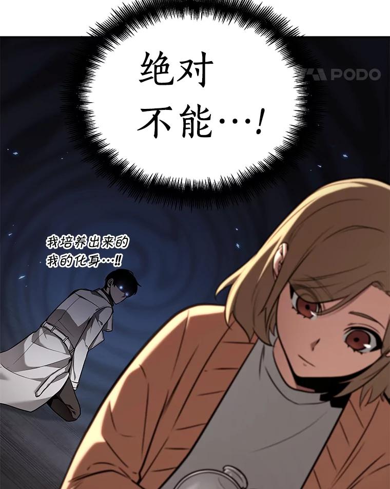 全知读者视角 92.特异点-6 第83页
