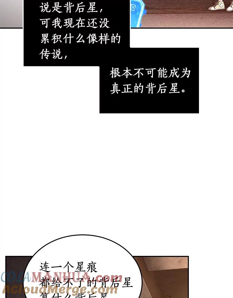全知读者视角 92.特异点-6 第9页