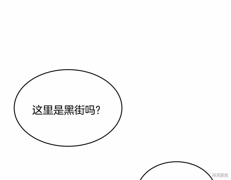 《明明是冷美人小姐却变成了忠犬大少爷》第94话 第174页
