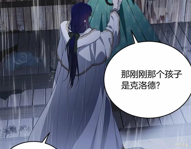 《明明是冷美人小姐却变成了忠犬大少爷》第94话 第176页