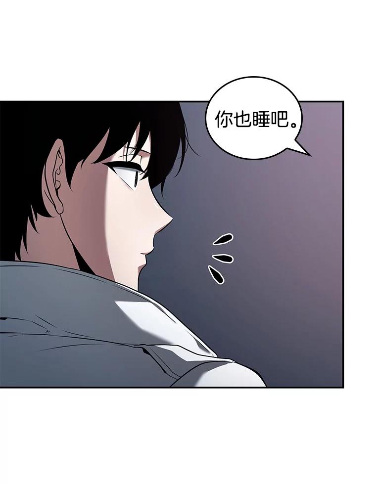 全知读者视角 92.特异点-6 第98页