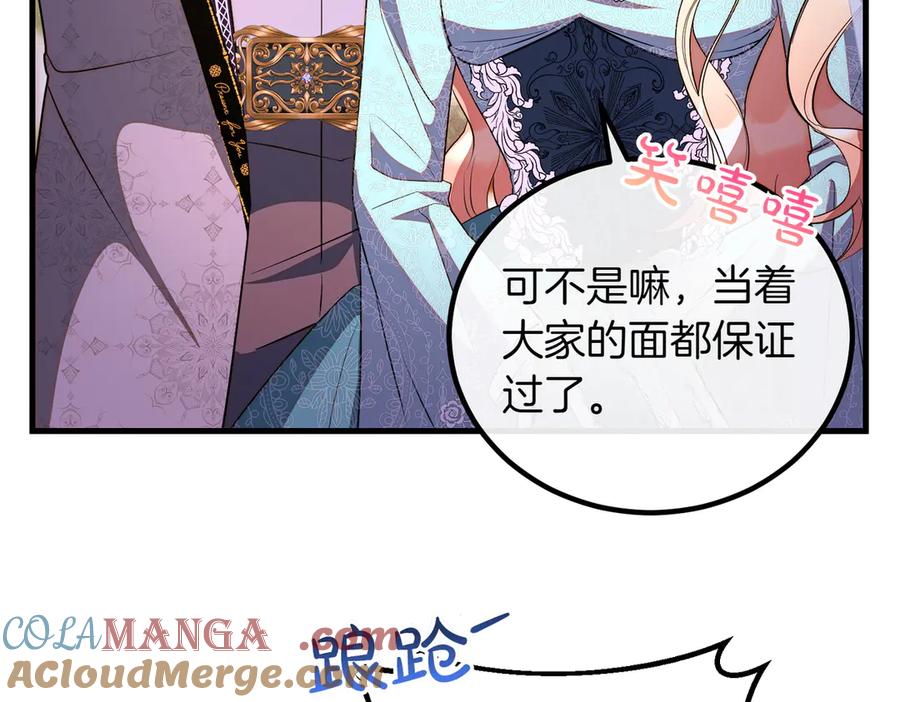 双胞胎姐姐的罢工宣言 第93话 订婚 第137页