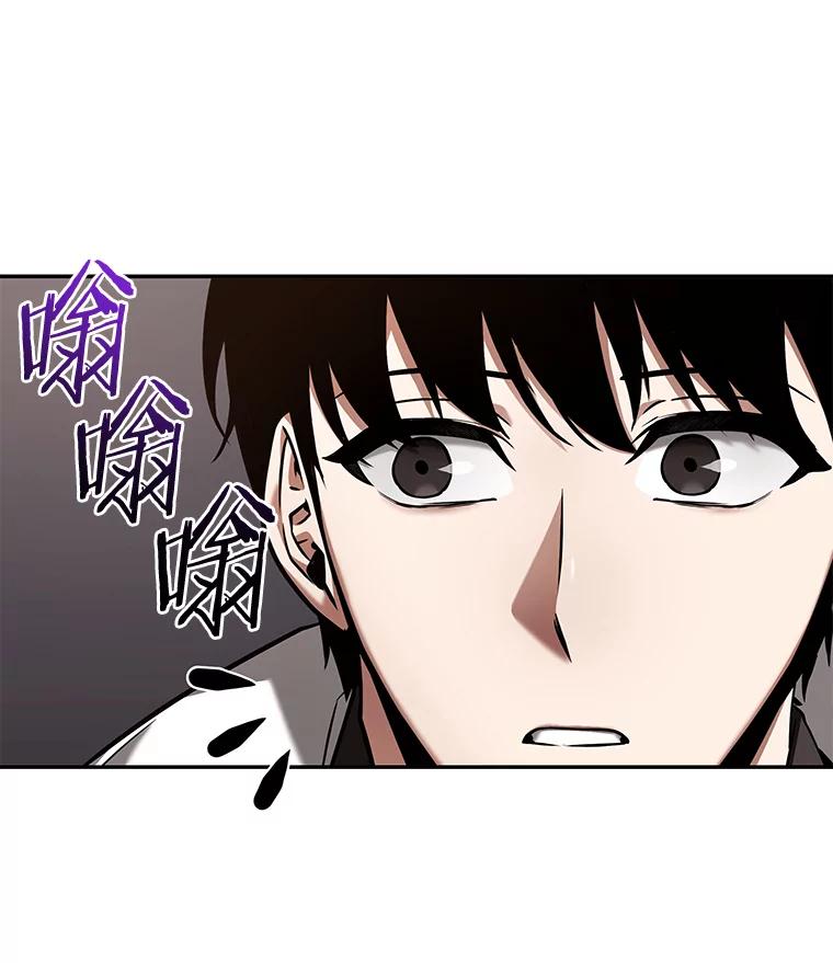 全知读者视角 92.特异点-6 第15页