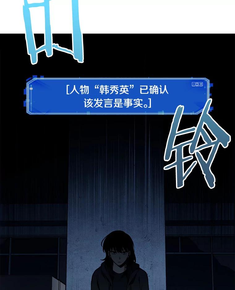 全知读者视角 92.特异点-6 第128页
