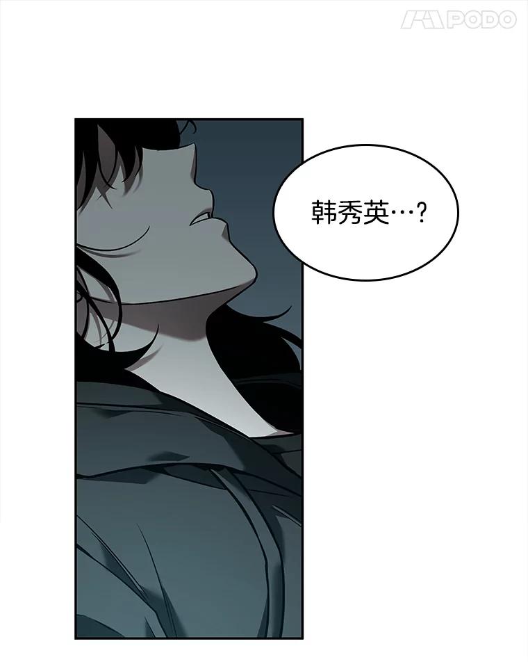全知读者视角 92.特异点-6 第158页