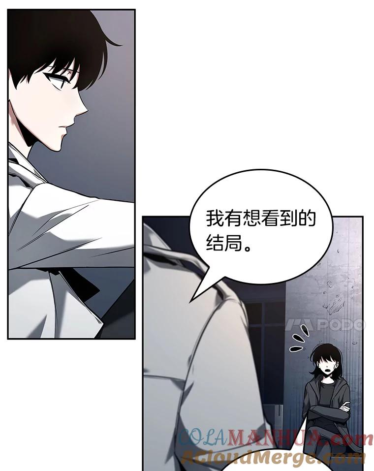 全知读者视角 92.特异点-6 第113页