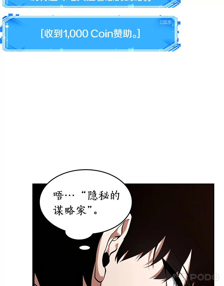 全知读者视角 92.特异点-6 第11页