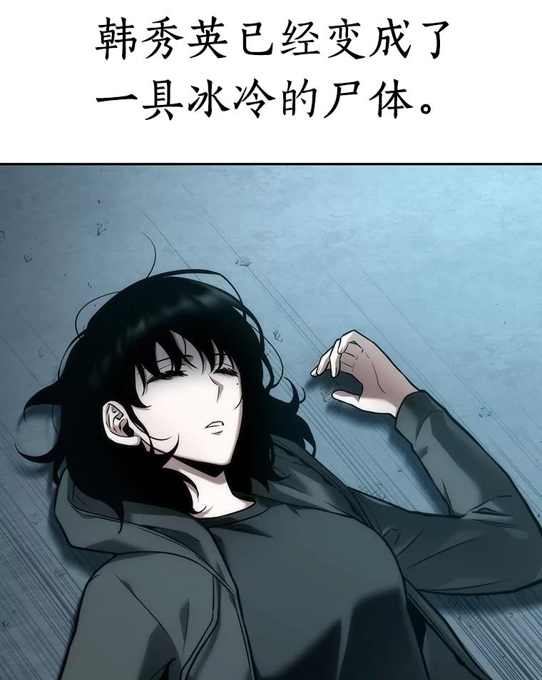 全知读者视角 92.特异点-6 第162页