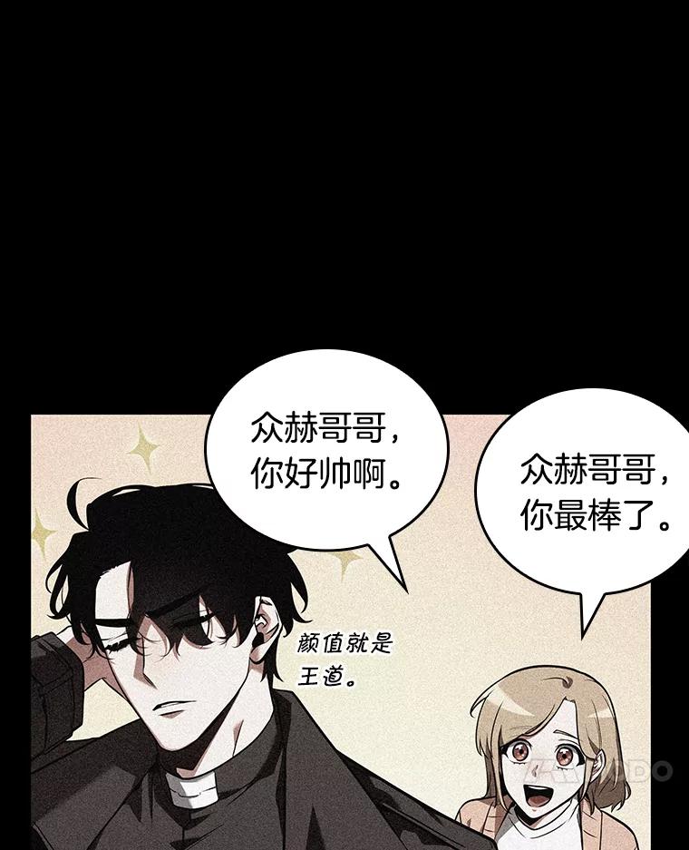 全知读者视角 92.特异点-6 第62页