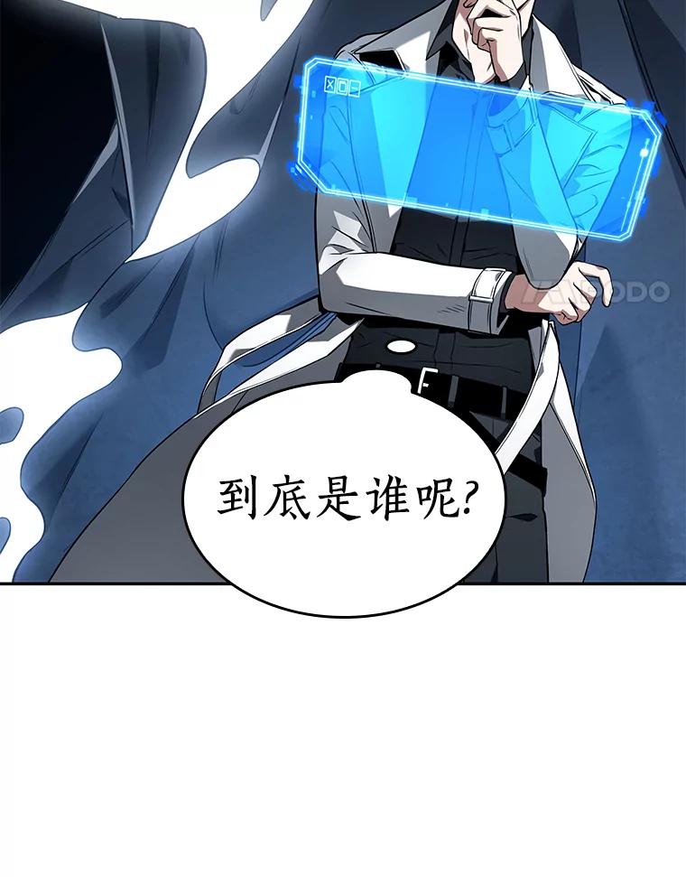 全知读者视角 92.特异点-6 第14页