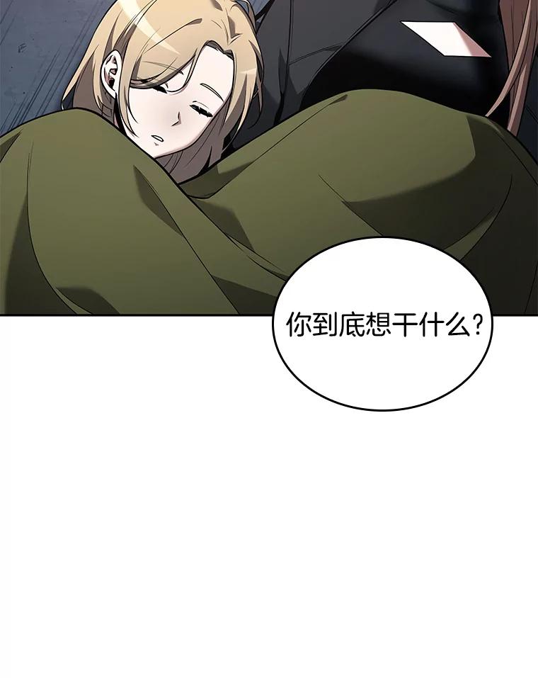 全知读者视角 92.特异点-6 第112页