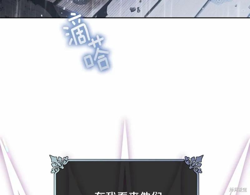 《明明是冷美人小姐却变成了忠犬大少爷》第94话 第184页