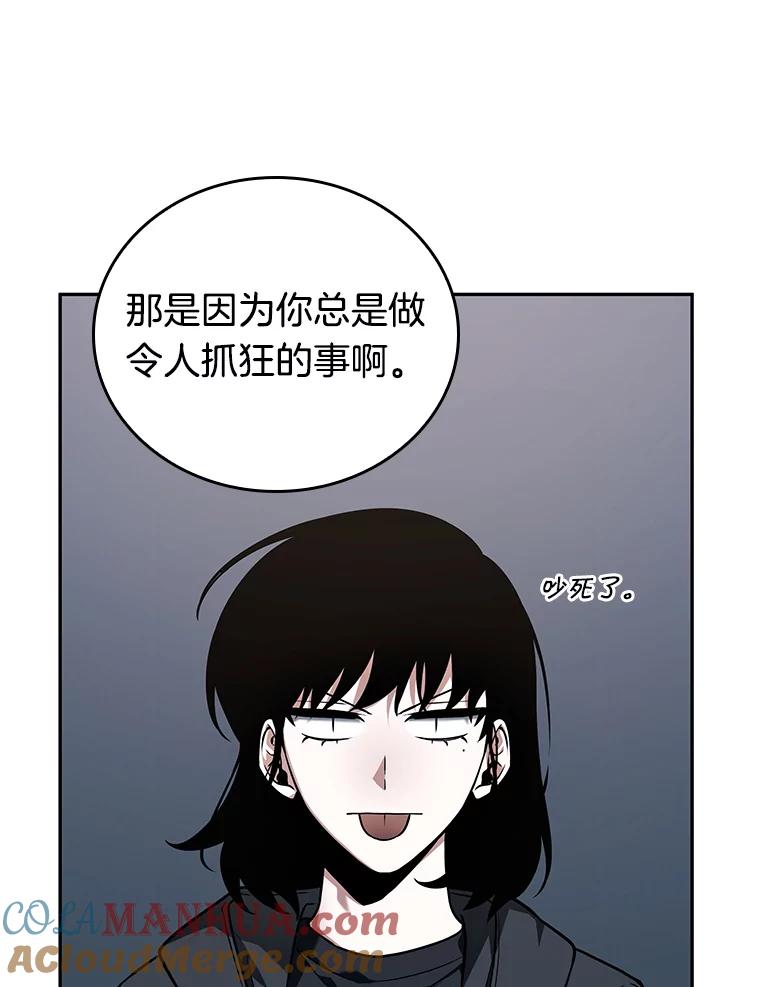 全知读者视角 92.特异点-6 第145页