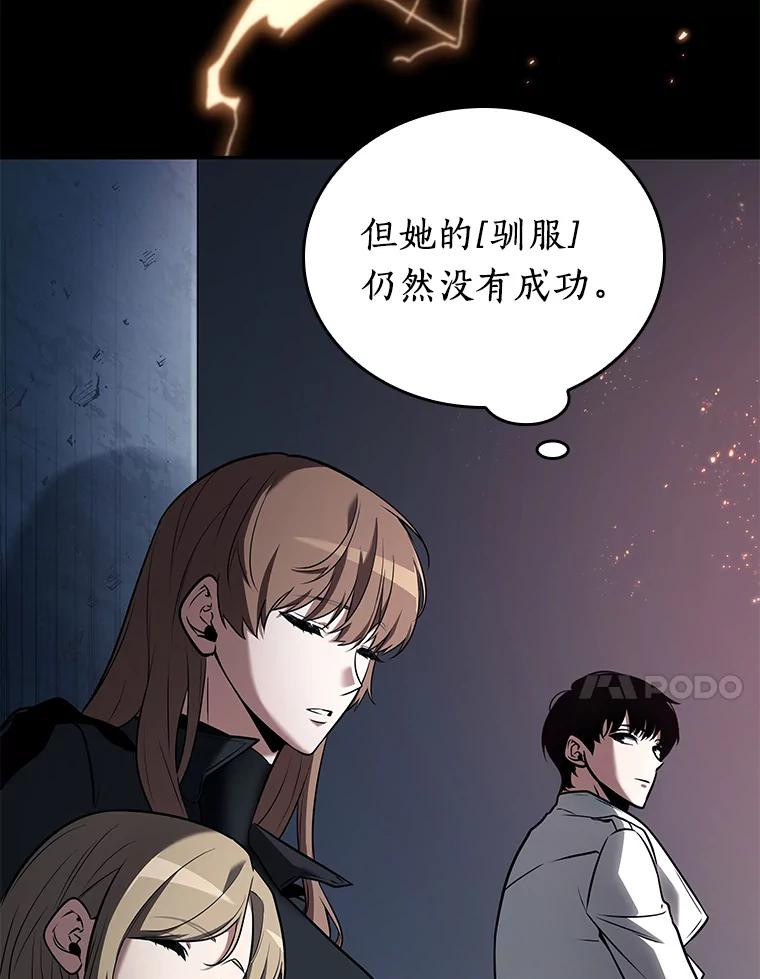 全知读者视角 92.特异点-6 第96页