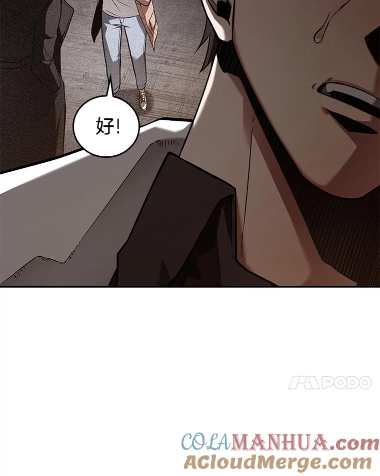 全知读者视角 92.特异点-6 第69页