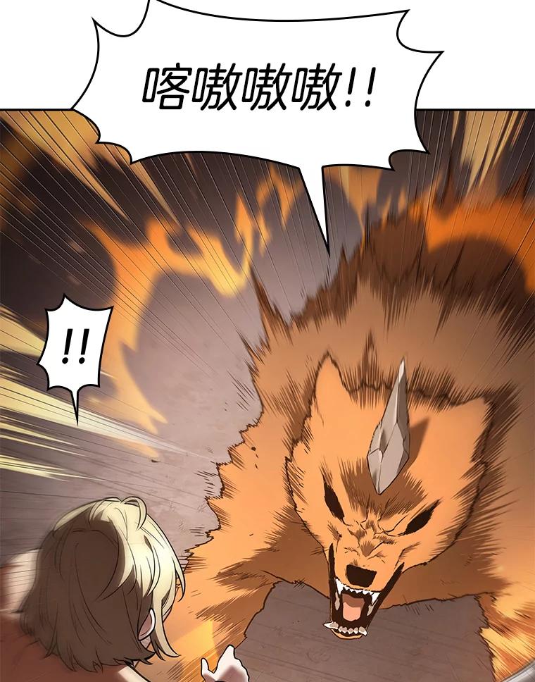 全知读者视角 92.特异点-6 第31页