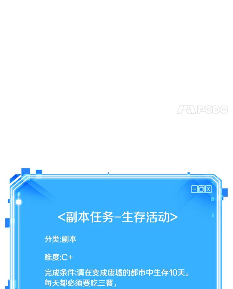 全知读者视角 93.泛滥灾殃-1 第119页