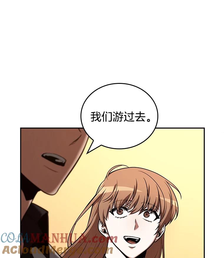 全知读者视角 93.泛滥灾殃-1 第89页