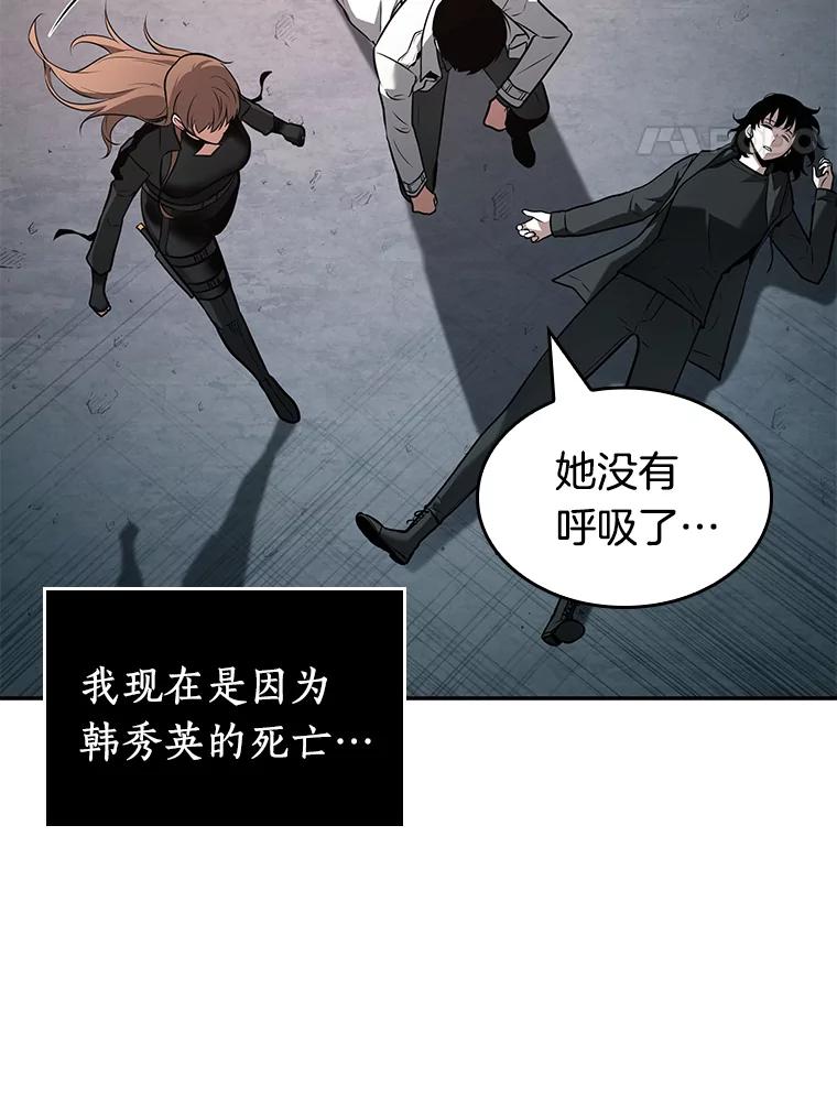 全知读者视角 93.泛滥灾殃-1 第11页