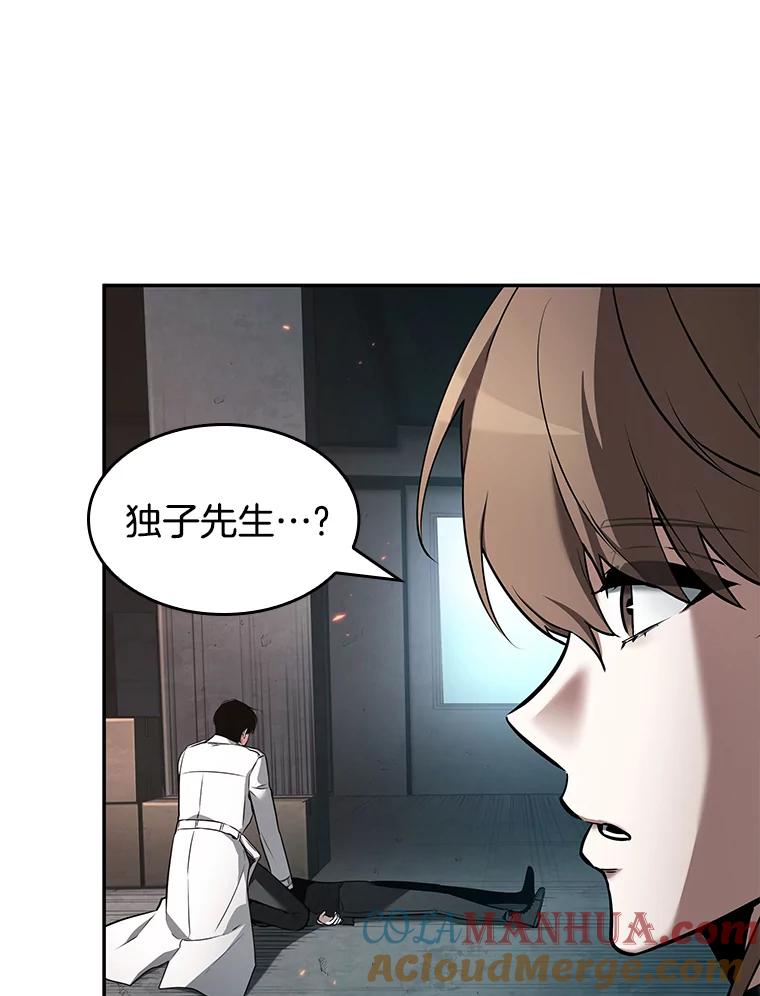 全知读者视角 93.泛滥灾殃-1 第9页