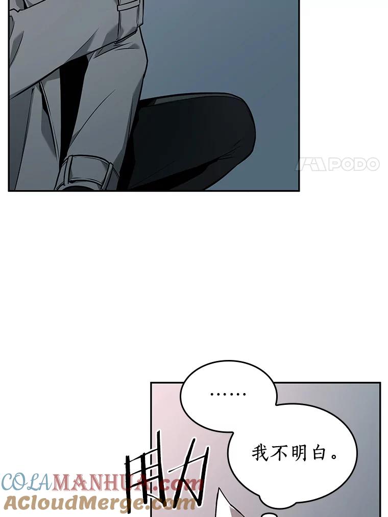全知读者视角 93.泛滥灾殃-1 第49页