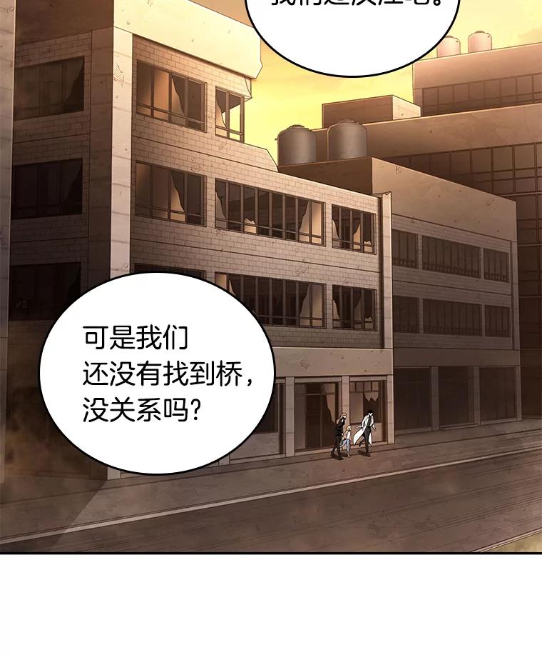 全知读者视角 93.泛滥灾殃-1 第88页