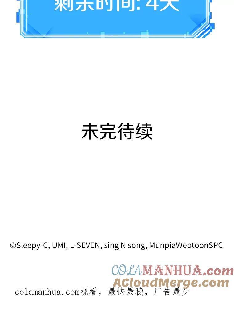 全知读者视角 93.泛滥灾殃-1 第121页