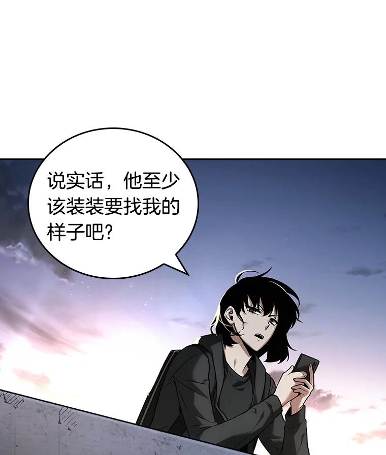全知读者视角 93.泛滥灾殃-1 第56页
