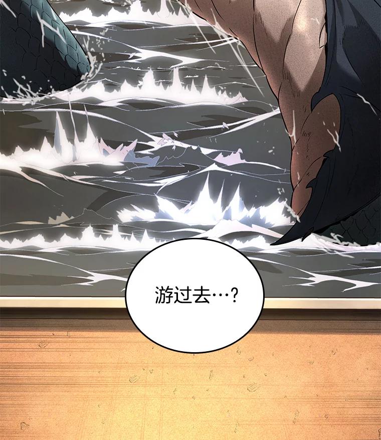 全知读者视角 93.泛滥灾殃-1 第94页