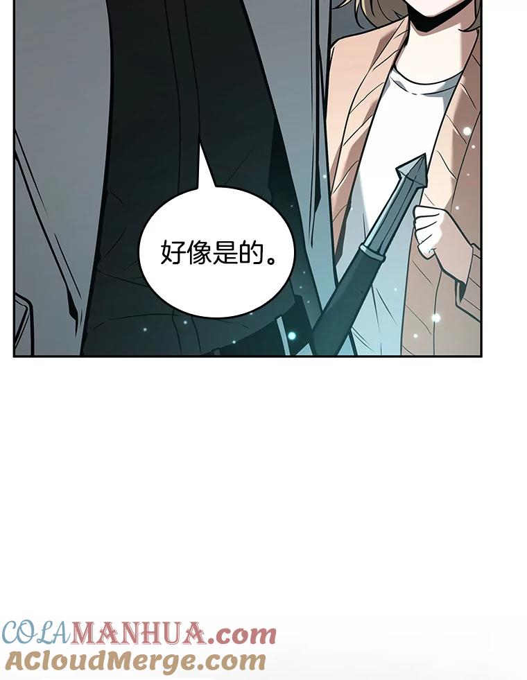 全知读者视角 93.泛滥灾殃-1 第41页