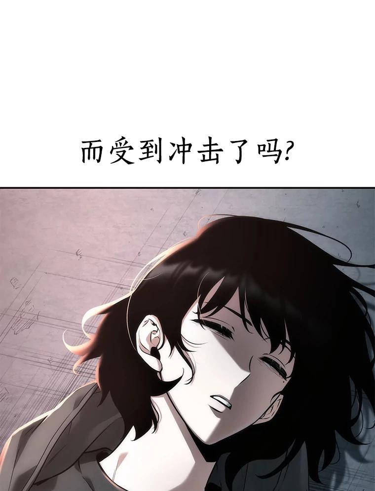 全知读者视角 93.泛滥灾殃-1 第12页