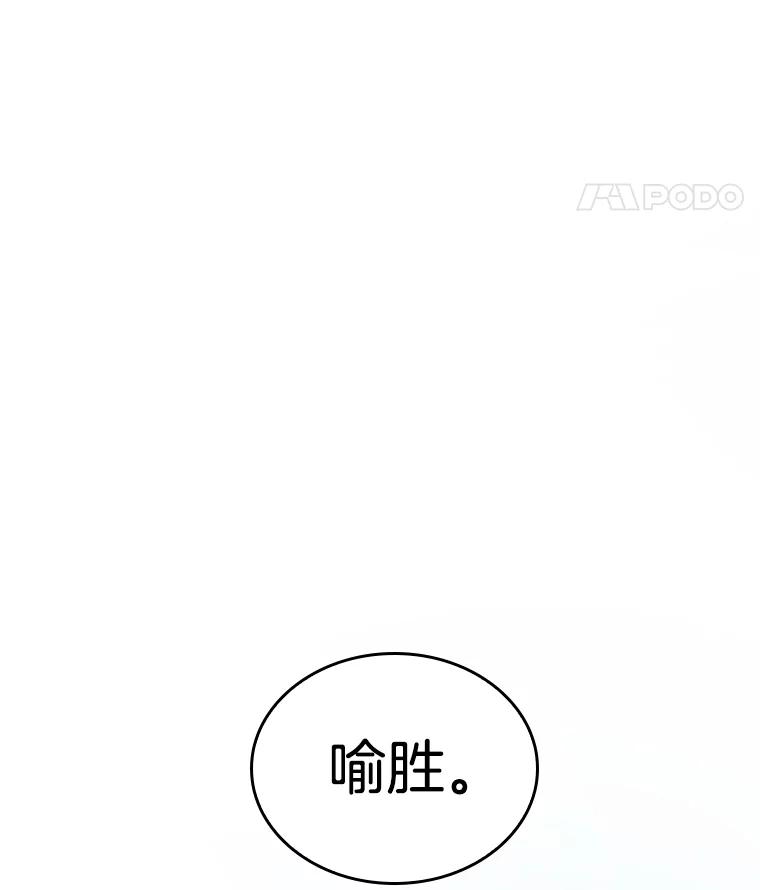 全知读者视角 93.泛滥灾殃-1 第63页