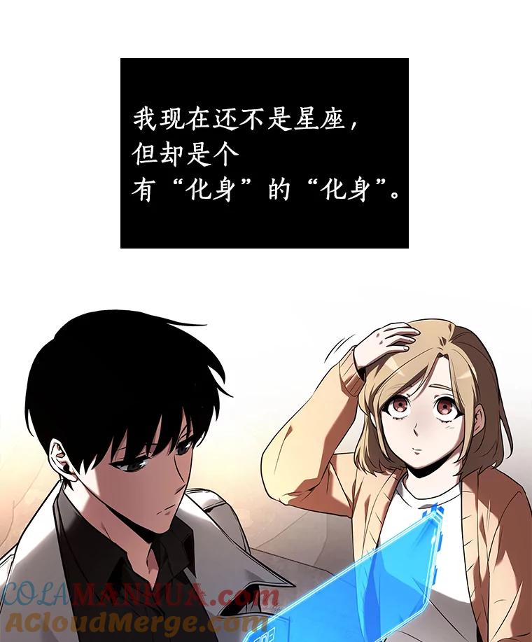 全知读者视角 93.泛滥灾殃-1 第81页