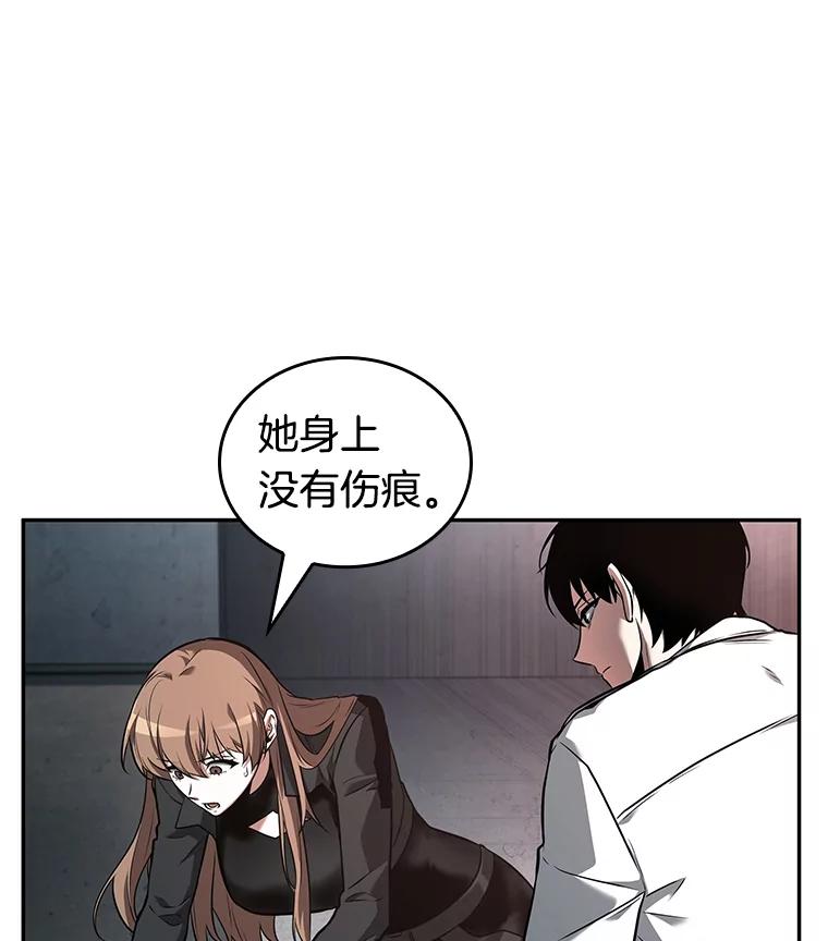 全知读者视角 93.泛滥灾殃-1 第15页