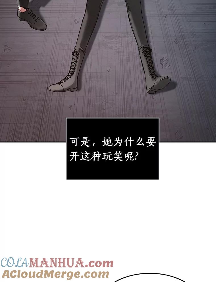 全知读者视角 93.泛滥灾殃-1 第29页