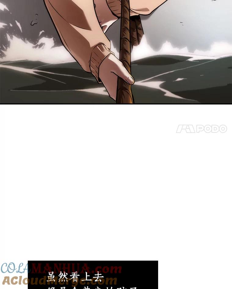 全知读者视角 93.泛滥灾殃-1 第105页
