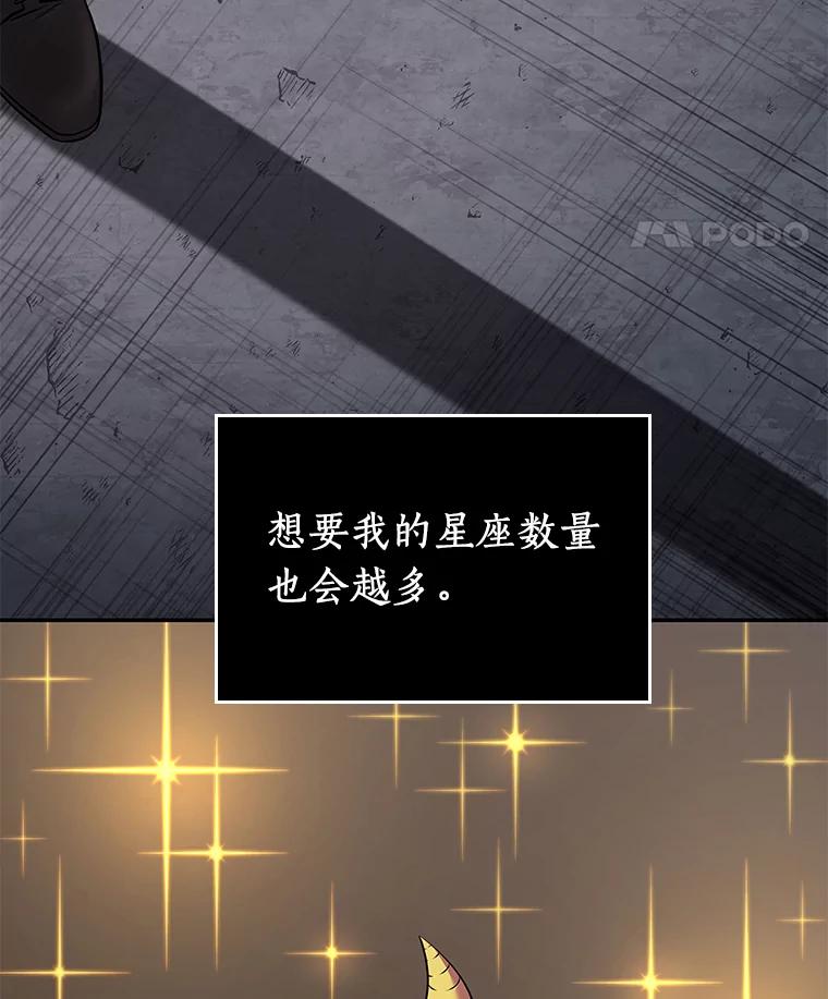 全知读者视角 93.泛滥灾殃-1 第84页