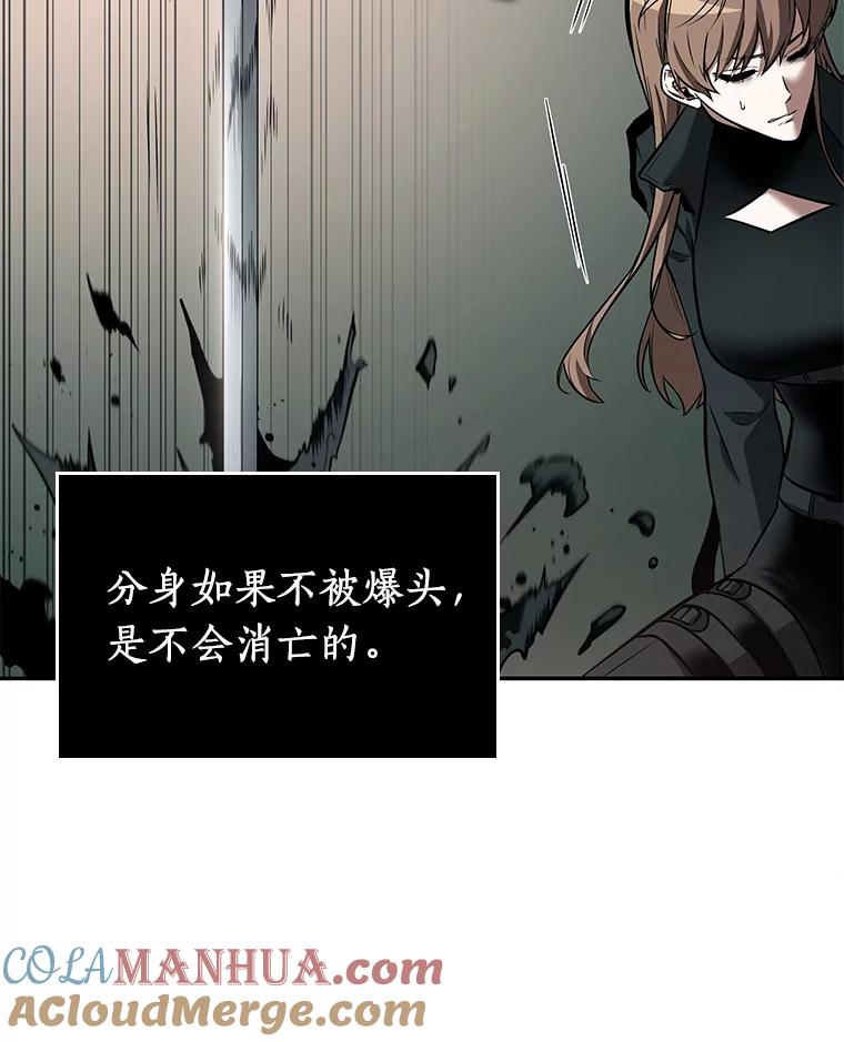 全知读者视角 93.泛滥灾殃-1 第37页