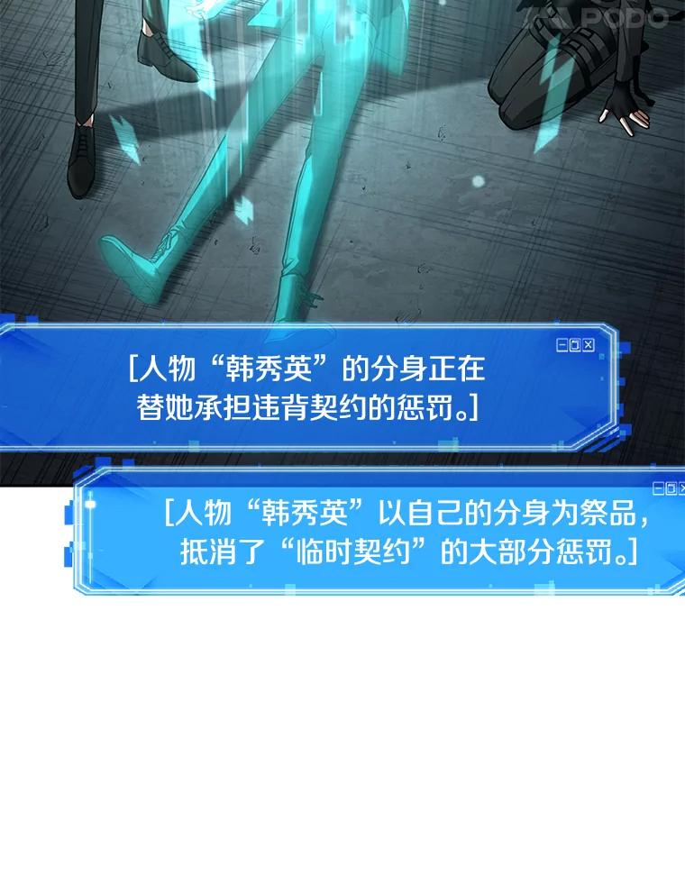 全知读者视角 93.泛滥灾殃-1 第39页