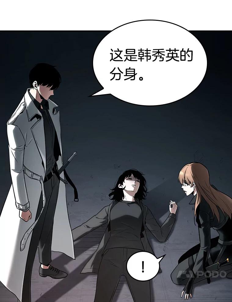 全知读者视角 93.泛滥灾殃-1 第28页