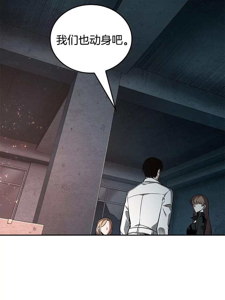 全知读者视角 93.泛滥灾殃-1 第51页