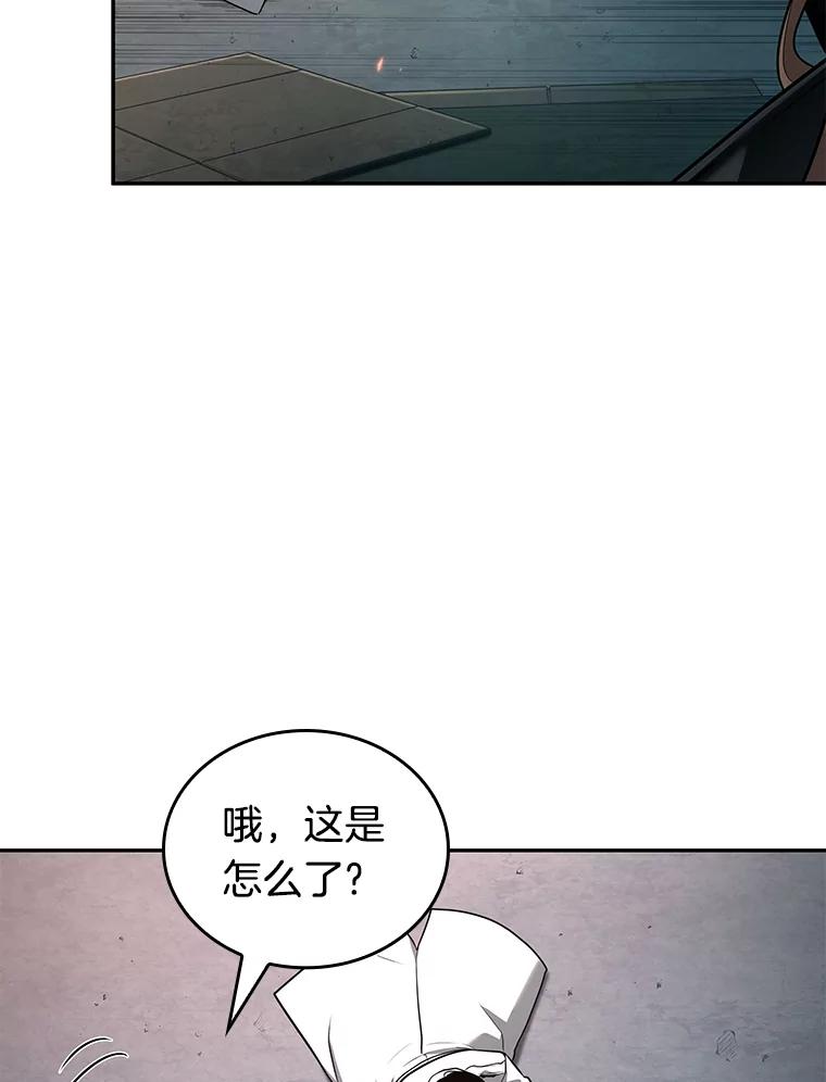 全知读者视角 93.泛滥灾殃-1 第10页