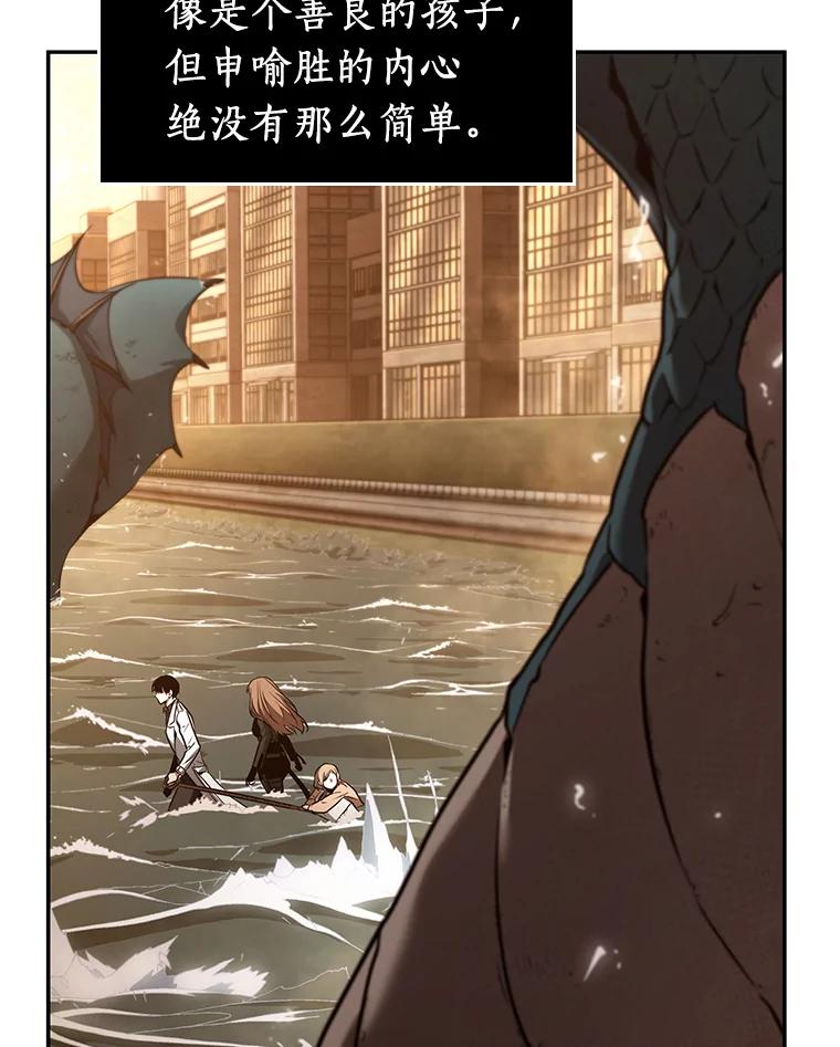 全知读者视角 93.泛滥灾殃-1 第106页