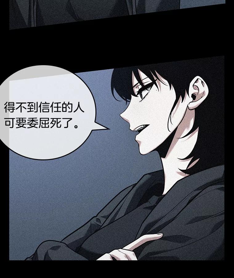 全知读者视角 93.泛滥灾殃-1 第44页