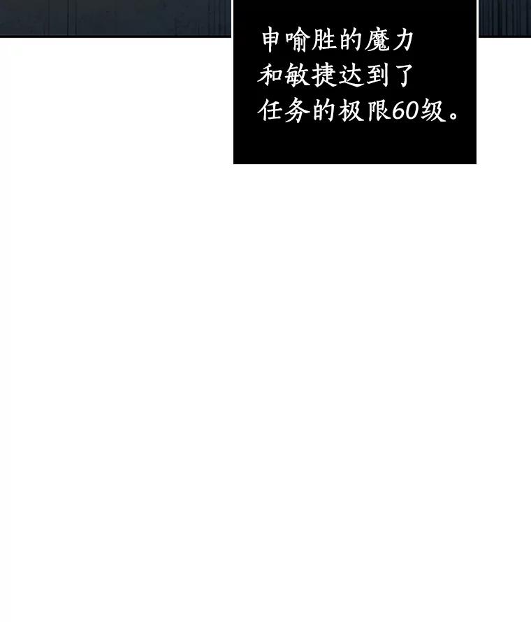 全知读者视角 93.泛滥灾殃-1 第62页